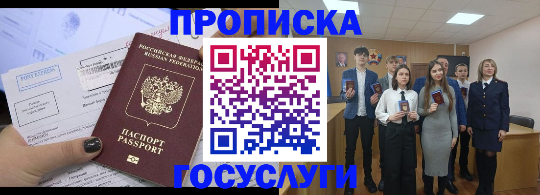 временная регистрация адрес в Астрахани