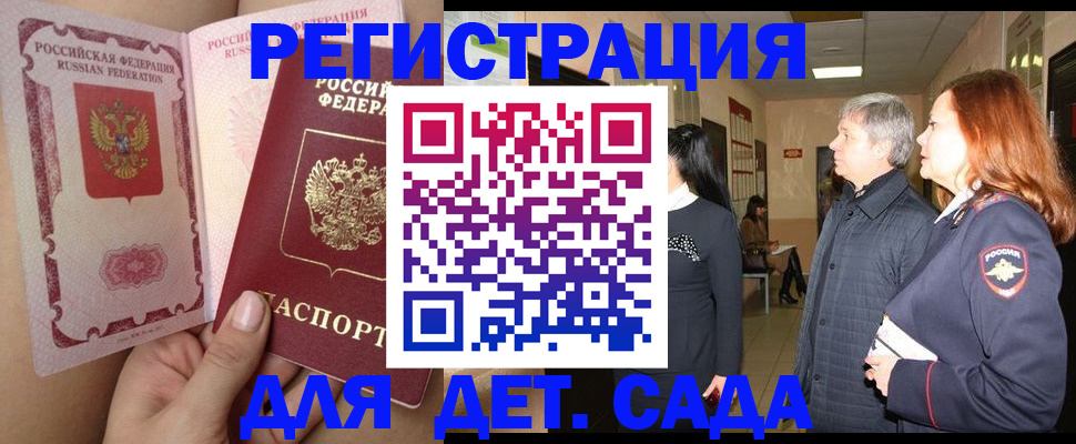 найти адрес прописки в Астрахани